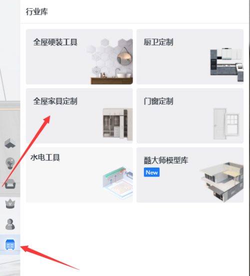 酷家乐怎么取消尺寸限制