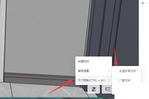 酷家乐怎么取消尺寸限制