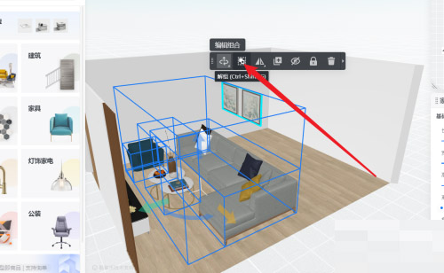 酷家乐怎么编辑组合模型