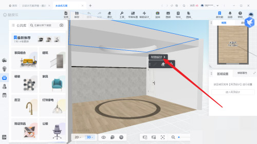 酷家乐怎么绘制多边形灯带