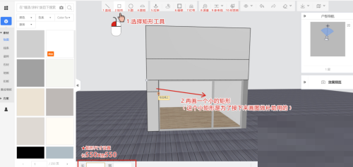 酷家乐怎么绘制店铺门头