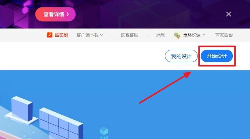 酷家乐怎么画柜子定制衣柜