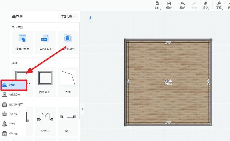 酷家乐怎么画柜子定制衣柜