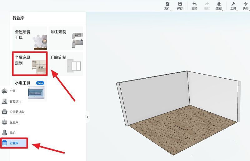 酷家乐怎么画柜子定制衣柜