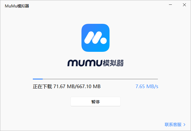MuMu模拟器5.0.7