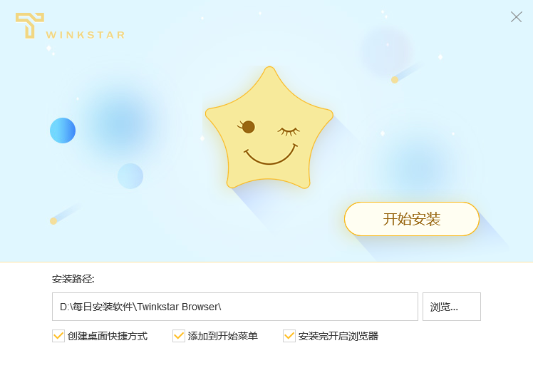 星愿浏览器标准版