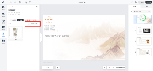 美间如何导入酷家乐矢量户型