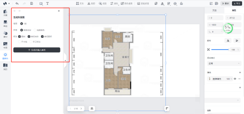 美间如何导入酷家乐矢量户型