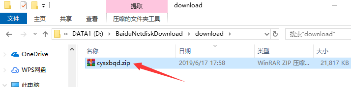 创意手写板驱动免费版