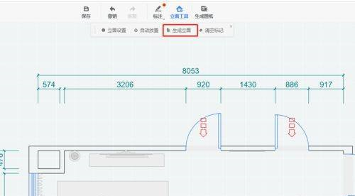 酷家乐如何生成立面图
