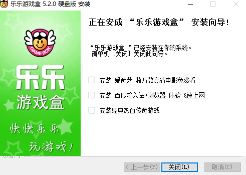 乐乐游戏盒电脑版