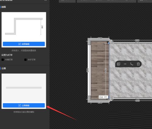 酷家乐如何设计地台