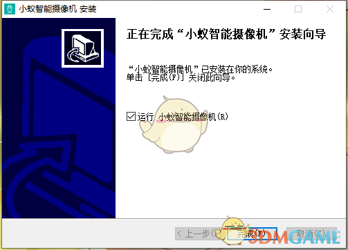 小蚁智能摄像机无广告版