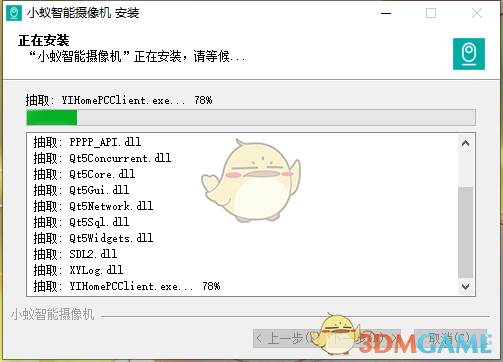 小蚁智能摄像机无广告版