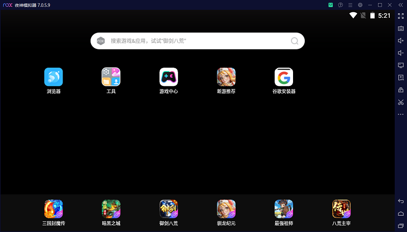 夜神模拟器官方免费版