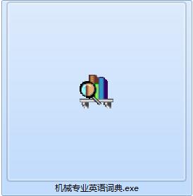 机械专业英语词典最新版