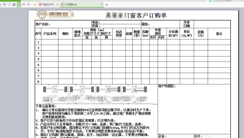 EXCEL表格的底色虚框怎么去掉