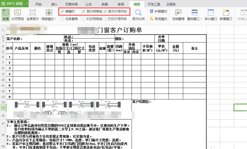 EXCEL表格的底色虚框怎么去掉