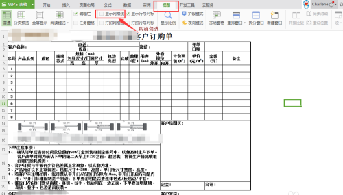 EXCEL表格的底色虚框怎么去掉