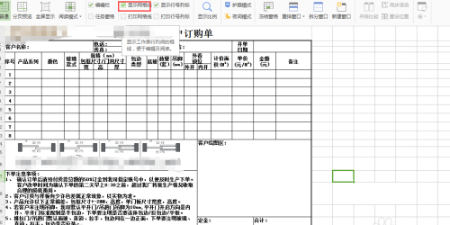 EXCEL表格的底色虚框怎么去掉