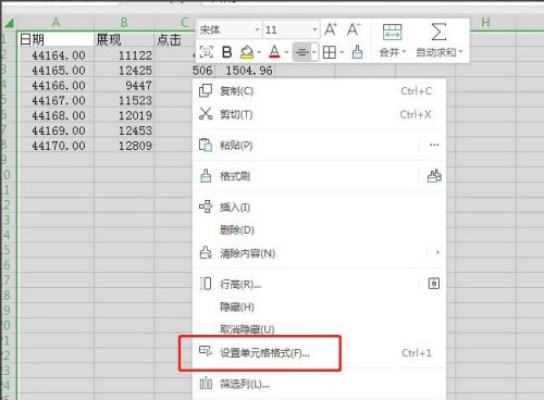 Excel如何设置单元格右侧竖线