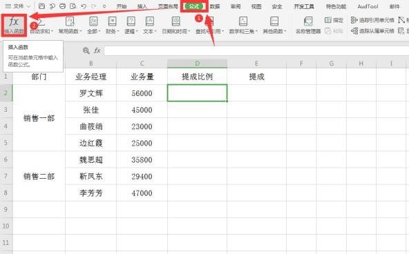 Excel表格中如何计算阶梯式工资提成