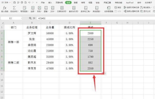Excel表格中如何计算阶梯式工资提成