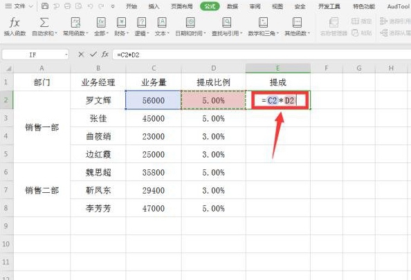 Excel表格中如何计算阶梯式工资提成