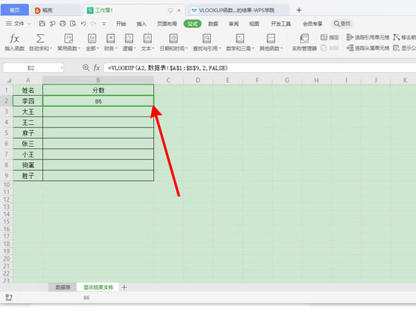 excel中vlookup函数怎么使用