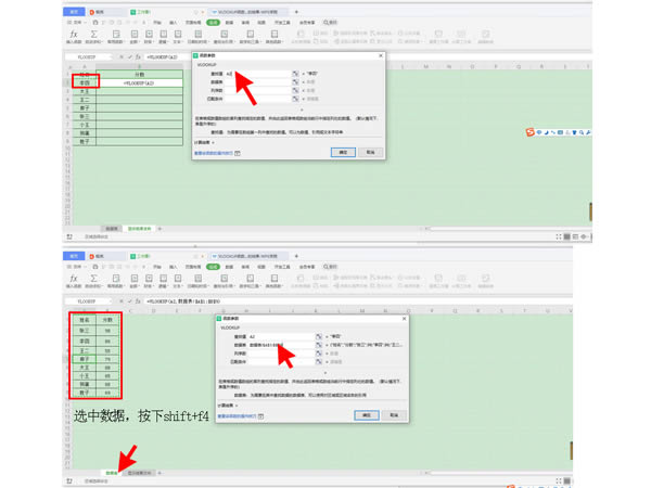 excel中vlookup函数怎么使用