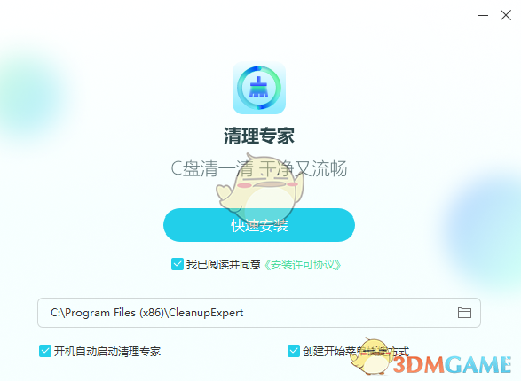 C盘清理专家2.0.0.12