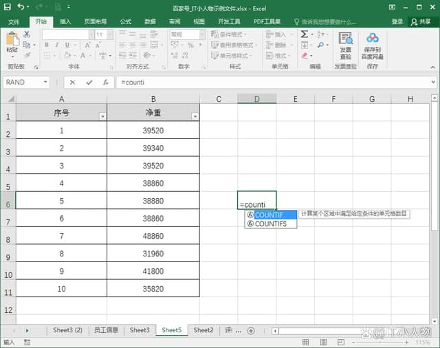 excel用函数怎么统计数字出现次数