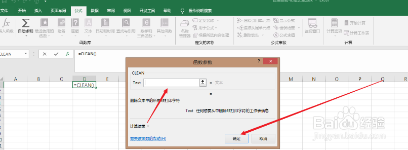 excel表格隐藏字符怎么清除