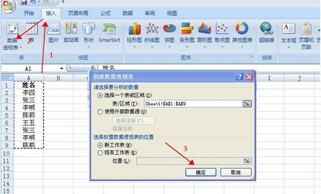excel怎么删除重复数据只保留