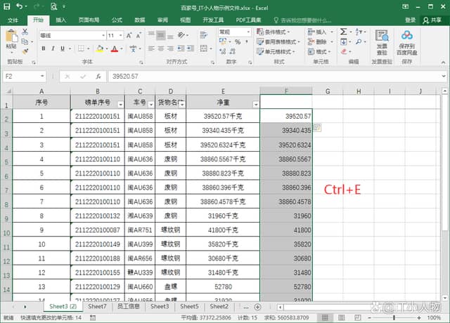 excel怎么快速提取带单位的数字