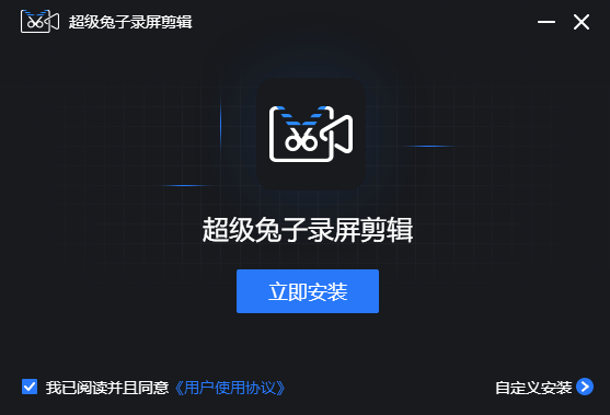 超级兔子录屏剪辑5.24.13.248