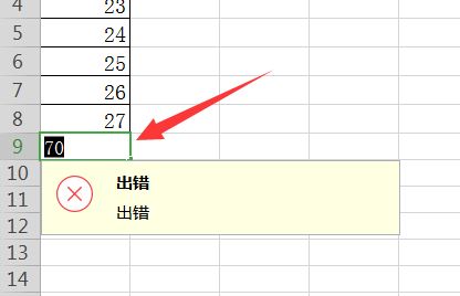 excel限制条件如何设置