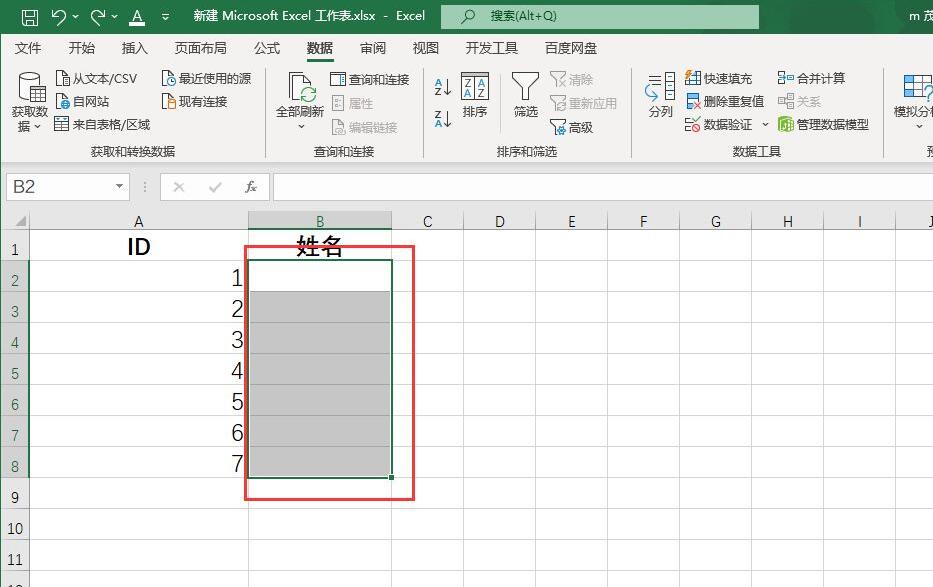 Excel2021怎么设置下拉框