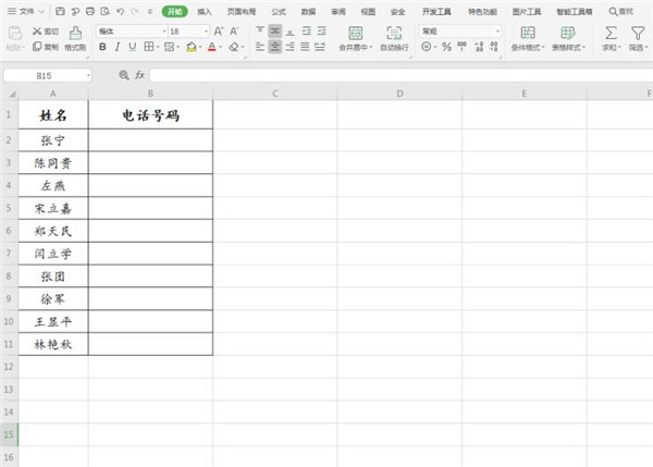 Excel如何限制数据长度