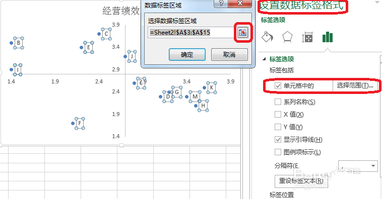 Excel表格中怎么制作矩形散点图