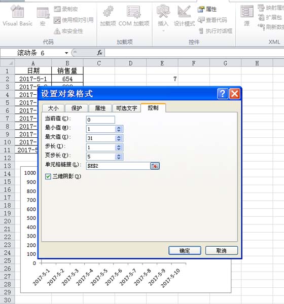 excel图表中怎么使用小人图形填充条形图