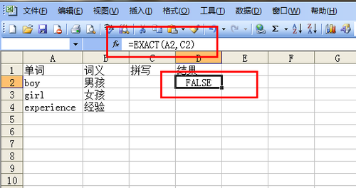 Excel表格中怎么制作单词默写本