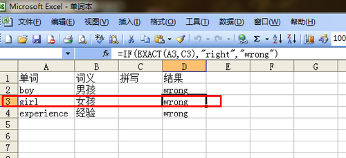 Excel表格中怎么制作单词默写本