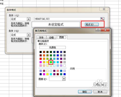 Excel表格中怎么制作单词默写本
