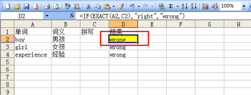 Excel表格中怎么制作单词默写本
