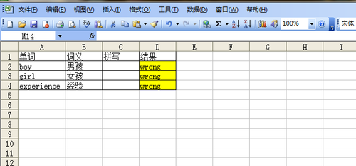 Excel表格中怎么制作单词默写本