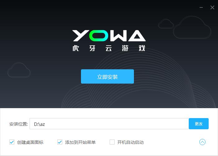 YOWA云游戏官方正版