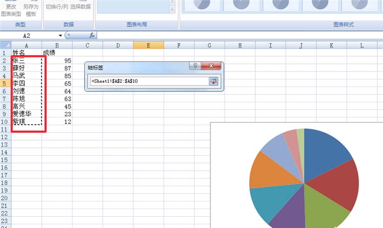 Excel表格中怎么制作饼形图反应数据规律