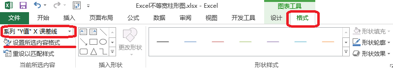Excel怎么设计不等宽柱的图表