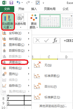Excel怎么设计不等宽柱的图表